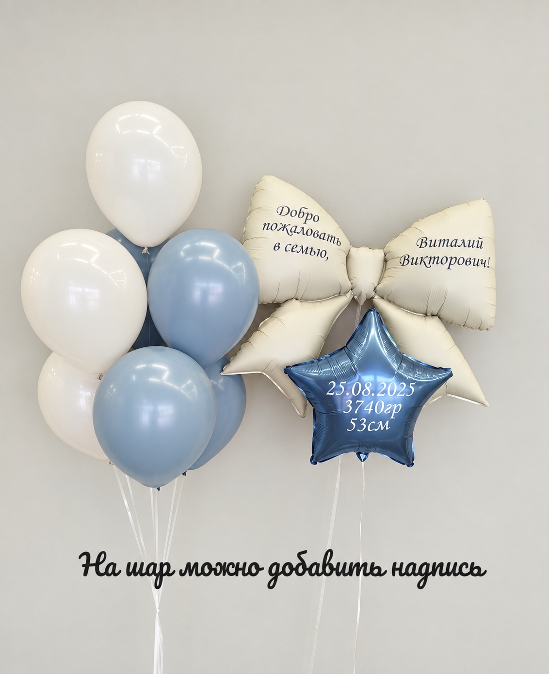 Сет № 575 - воздушные шары в Магнитогорске, фото 1
