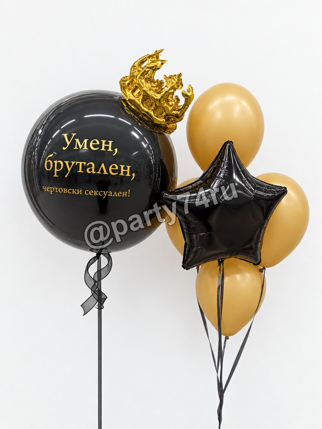 Чёрно-золотой набор воздушных гелиевых шаров «шар в шаре» с надписью, фото 1