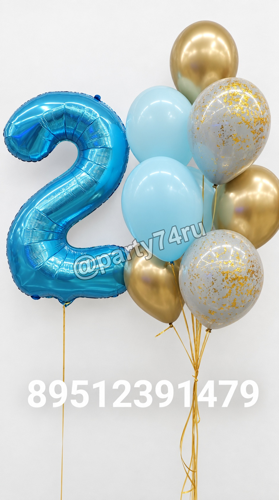 Шары с цифрой 2 голубые и золотые, фото 1