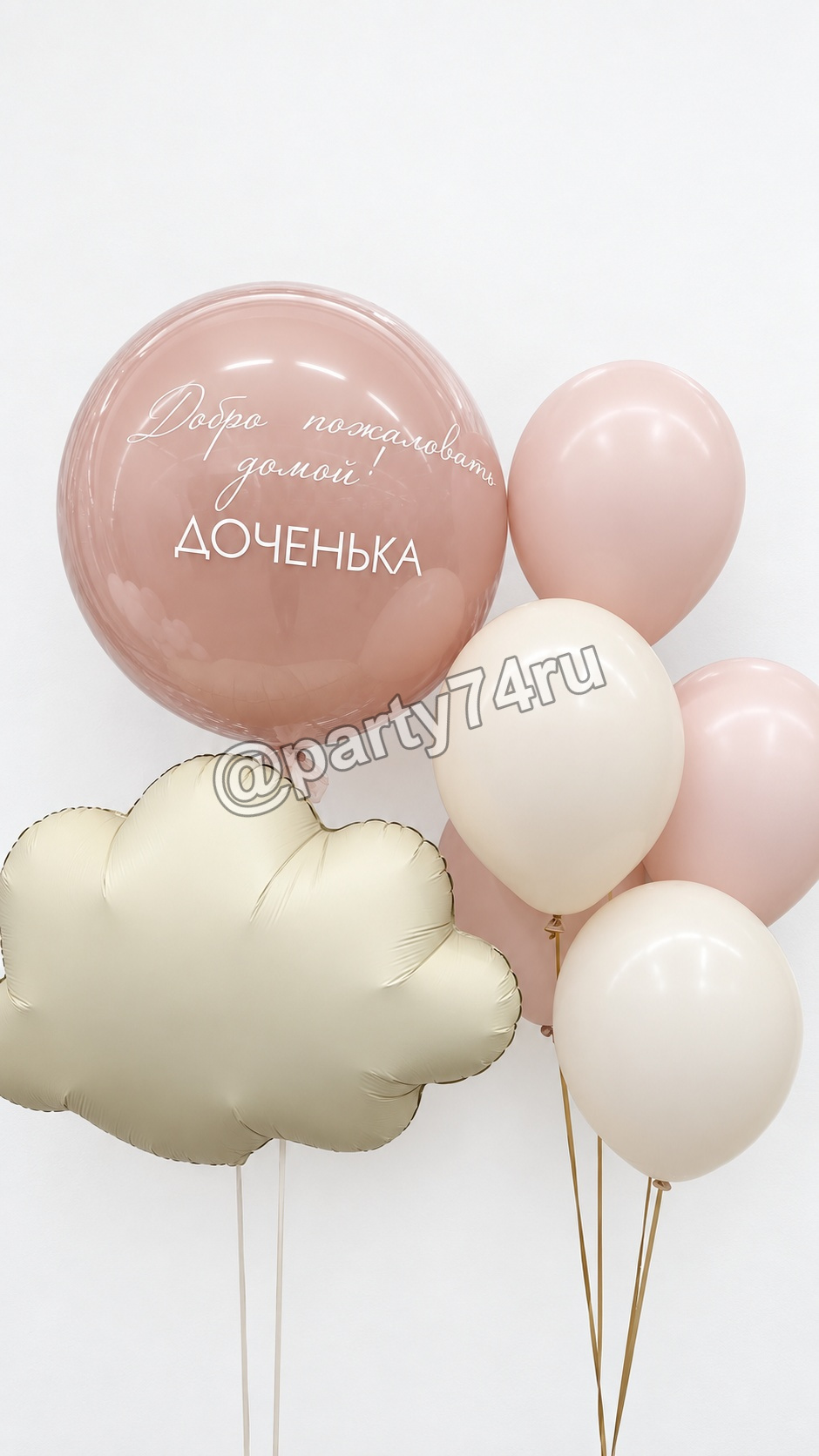 Композиция на выписку для девочки с шаром «Доченька», фото 1
